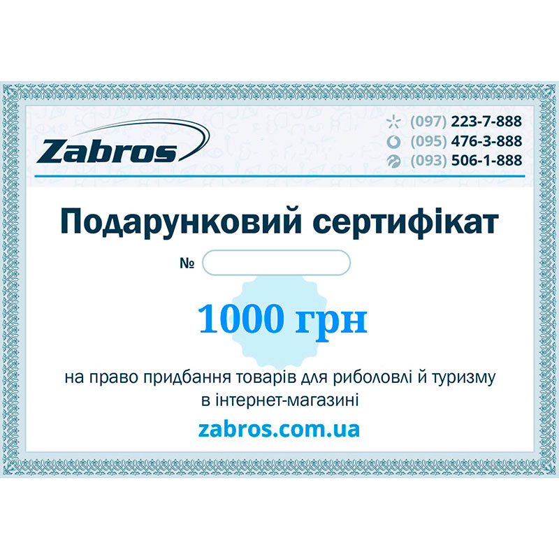 Подарунковий сертифікат на 1000 грн