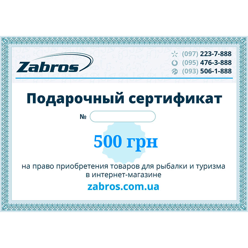 Подарунковий сертифікат на 500 грн