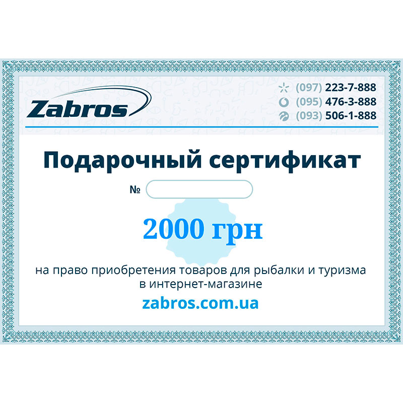 Подарунковий сертифікат на 2000 грн