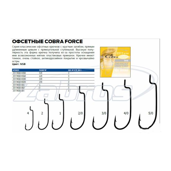 Фотографія Cobra Force, 2311NSB-K050, 3 шт, Black