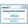 Подарунковий сертифікат на 1500 грн
